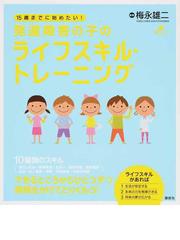 漢字イラストカード３年生 下 の通販 山田 充 著 紙の本 Honto本の通販ストア