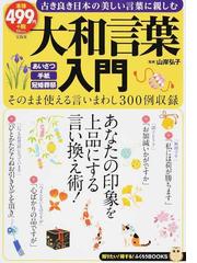 山岸 弘子の書籍一覧 Honto