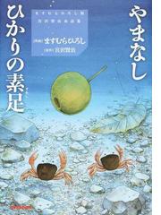 あたまのぽよよんの通販/令丈 ヒロ子 - 紙の本：honto本の通販ストア