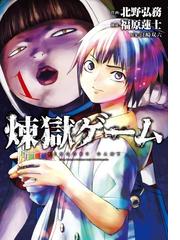 福原蓮士の電子書籍一覧 Honto