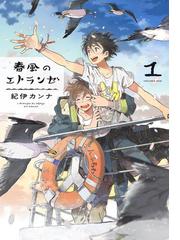 紀伊カンナの電子書籍一覧 Honto