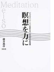 藤井 義彦の書籍一覧 - honto