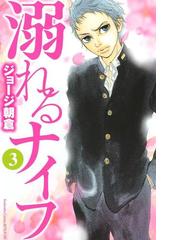 Honto ジョージ朝倉 5作品対象 無料試し読み 特別価格 電子書籍ストア