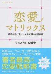 ぐっどうぃる博士の書籍一覧 Honto