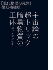 コンノケンイチの電子書籍一覧 - honto