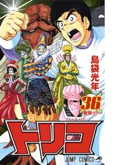 島袋 光年の書籍一覧 Honto