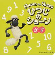 アードマン アニメーションズの書籍一覧 Honto アードマン アニメーションズの書籍一覧 Honto