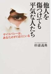 極限状態の心理学 無人島で人はどんな行動に出るのか トンデモ行動のウラにある心のヤミの通販 知的発見 探検隊 紙の本 Honto本の通販ストア