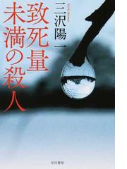 伊藤計劃トリビュート １の通販 早川書房編集部 藤井 太洋 ハヤカワ文庫 Ja 紙の本 Honto本の通販ストア