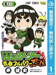 Honto Naruto ナルト 外伝 七代目火影と緋色の花つ月 8月4日 火 紙と同日発売 映画 Boruto ボルト Naruto The Movie 8月7日 金 公開記念キャンペーン 電子書籍ストア