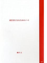 公益法人制度改革と新たな非営利法人制度 法律・税制・会計の抜本改革