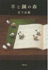 Honto 発表 16年年間ランキング 小説 ライトノベル 本の通販ストア