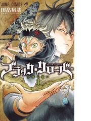ディクテーターズ １ 列島の独裁者 講談社コミックス の通販 樋口 紀信 コミック Honto本の通販ストア