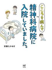 産後が始まった 夫による 産後のリアル妻レポート 漫画 の電子書籍 無料 試し読みも Honto電子書籍ストア