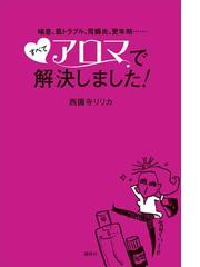 強靭で健康な肉体を簡単に実現する 横隔膜トレーニングの電子書籍