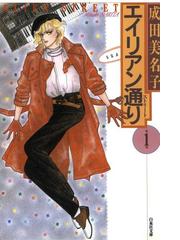 成田美名子の電子書籍一覧 Honto 成田美名子の電子書籍一覧 Honto