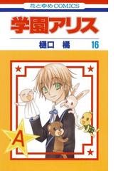 完売 特典ペーパーセット 学園アリス Www Chanceauxsurchoisille Fr