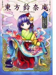 春河もえの電子書籍一覧 Honto