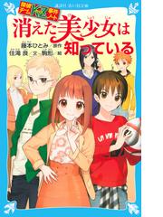 氷の上のプリンセス ７ 夢への強化合宿の通販 風野潮 ｎａｒｄａｃｋ 講談社青い鳥文庫 紙の本 Honto本の通販ストア