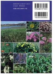日本帰化植物写真図鑑 増補改訂 第２巻 ｐｌａｎｔ ｉｎｖａｄｅｒ ５００種の通販 植村 修二 勝山 輝男 紙の本 Honto本の通販ストア