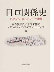 日露関係 Wikipedia