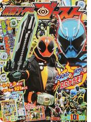 仮面ライダーゴースト アイコンのパワーでたたかうぞ の通販 講談社 紙の本 Honto本の通販ストア 仮面ライダーゴースト アイコンのパワーでたたかうぞ の通販 講談社 紙の本 Honto本の通販ストア