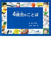 森 寿子の書籍一覧 - honto