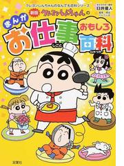 藤子不二雄ａ 西原理恵子の人生ことわざ面白漫辞典の通販 藤子不二雄a 西原理恵子 紙の本 Honto本の通販ストア