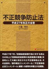 レクシスネクシス・ジャパンの書籍一覧 - honto