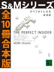 森博嗣の電子書籍一覧 Honto
