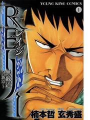 楠本哲の電子書籍一覧 Honto