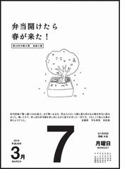 ｅ５０１ 名言 格言日めくりカレンダーの通販 紙の本 Honto本の通販ストア