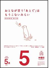 ｅ５０１ 名言 格言日めくりカレンダーの通販 紙の本 Honto本の通販ストア