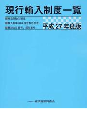 経済産業調査会の書籍一覧 - honto