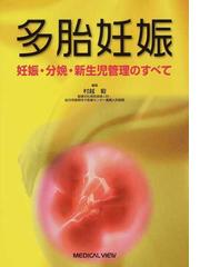 動画で学べる産科超音波 アドバンスト編 「動く胎児」を「動くまま