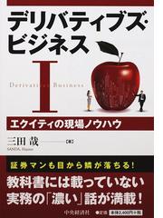 三田 哉の書籍一覧 - honto