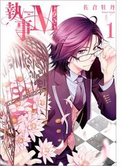 佐倉牡丹の電子書籍一覧 Honto