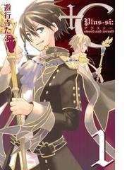 遊行寺たまの電子書籍一覧 Honto