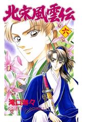 滝口琳々の電子書籍一覧 Honto