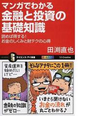 コインと紙幣の事典の通販/ジョー・クリブ/湯本 豪一 - 紙の本：honto