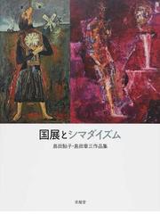 島田 章三の書籍一覧 - honto