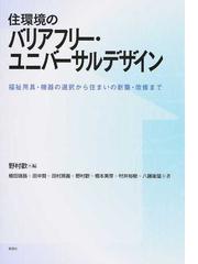 野村 歓の書籍一覧 - honto