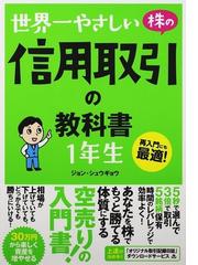 チャートパターンパフォーマンスガイドブック 統計分析データに基づい