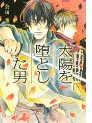 書店員おすすめ新撰組漫画14選 Honto