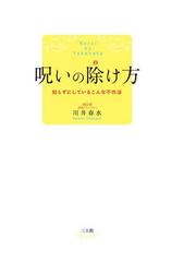 川井春水の電子書籍一覧 Honto