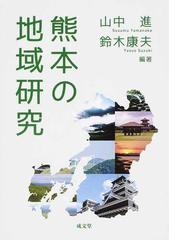 山中 進の書籍一覧 - honto