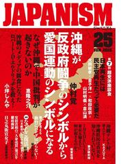 杉田水脈の電子書籍一覧 Honto