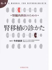 今井 直彦の書籍一覧 - honto