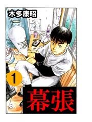 書店員おすすめ打ち切り漫画選 Honto