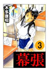 木多康昭の電子書籍一覧 Honto